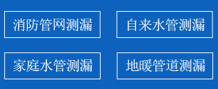 交城县暗管漏水检测