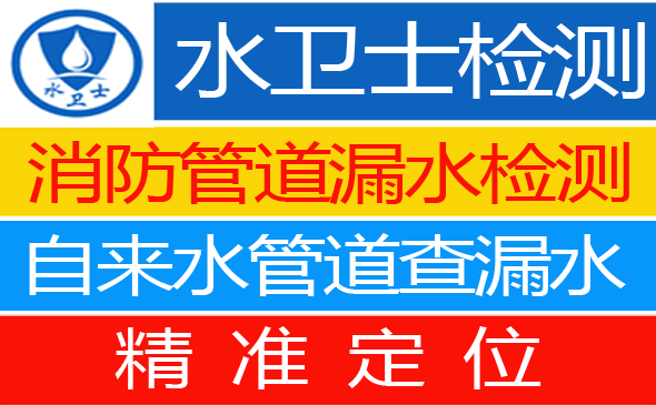 交城县暗管漏水检测
